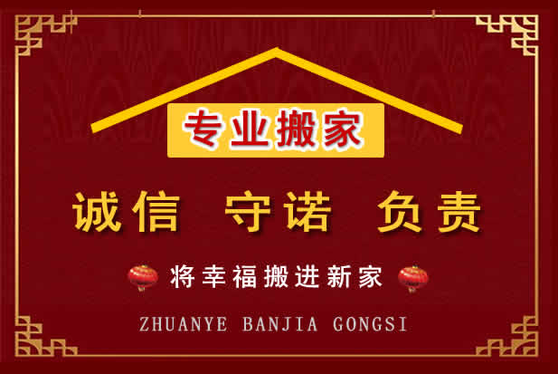 武鸣搬家电话